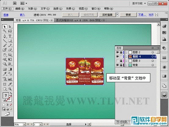 解析Illustrator CS6的应用封套命令教程