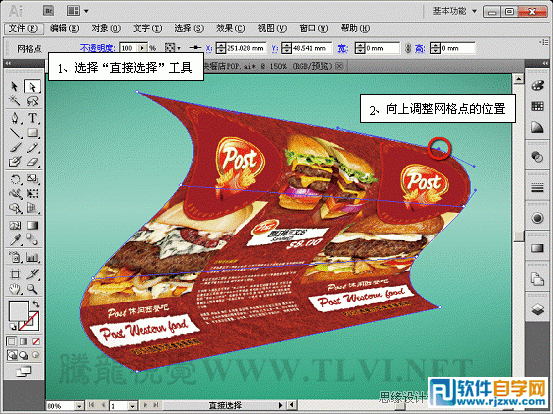 解析Illustrator CS6的应用封套命令教程