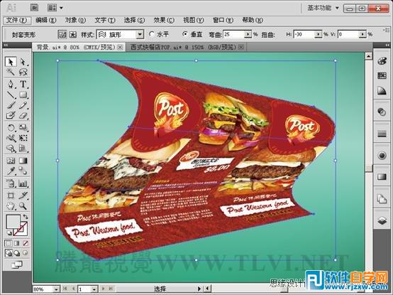 解析Illustrator CS6的应用封套命令教程