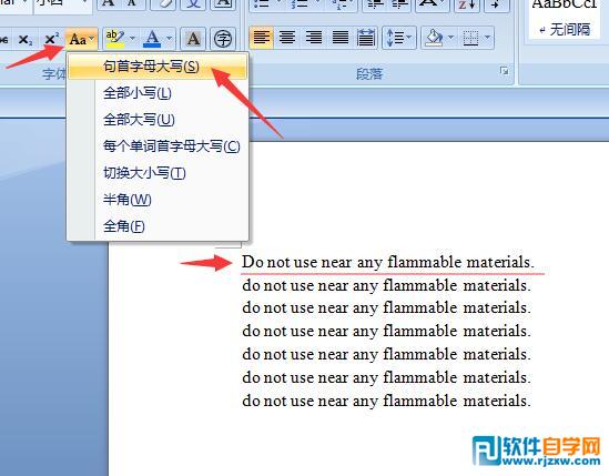 第九课：Word2007怎么更改字体大小写