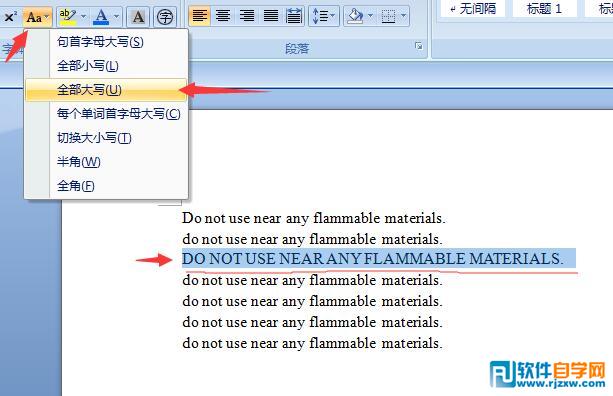 第九课：Word2007怎么更改字体大小写