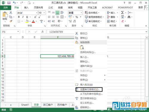 Excel将数值的千分位分隔改成万分位分隔