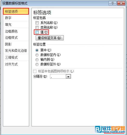 教你用Excel2010删除系列标签方法