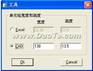 教你把Excel表格转成浩辰CAD表格