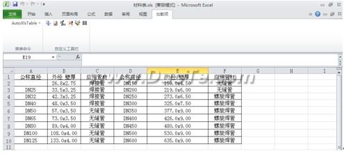 教你把Excel表格转成浩辰CAD表格