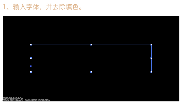 教你用Illustrator设计缤纷艺术字