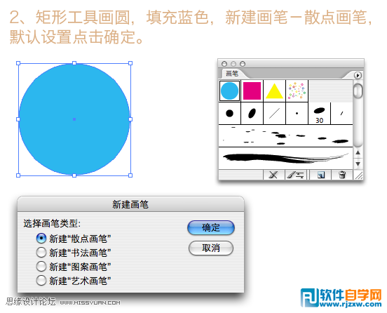 教你用Illustrator设计缤纷艺术字