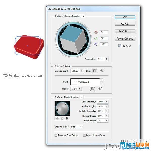 教你用Illustrator的3D功能设计精美医药箱图标