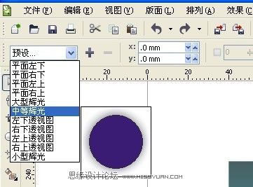 教你怎么CorelDRAW设计高脚玻璃杯