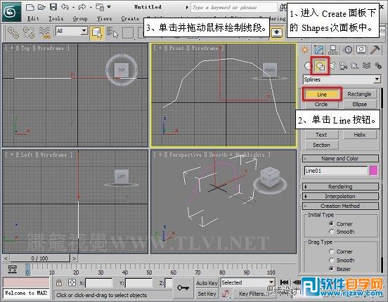 教你怎么使用3DMAX2014的面片工具设计头盔