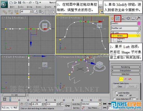 教你怎么使用3DMAX2014的面片工具设计头盔