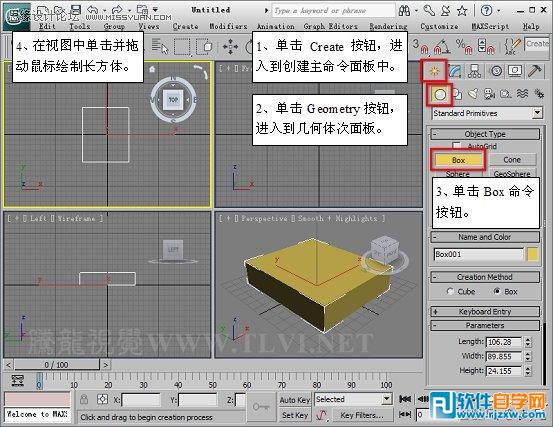 教你用3DMAX设计坦克车轮构件