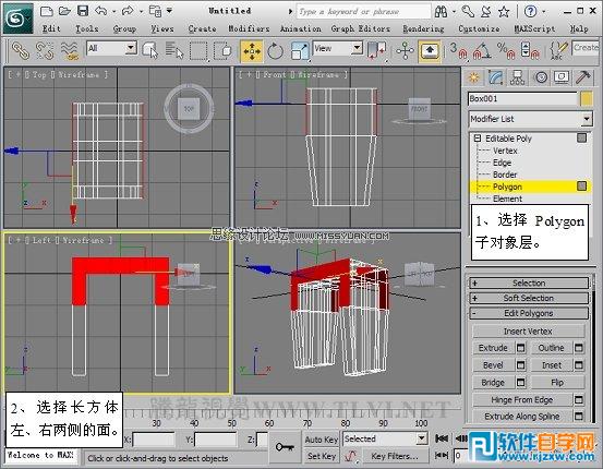 教你用3DMAX设计坦克车轮构件