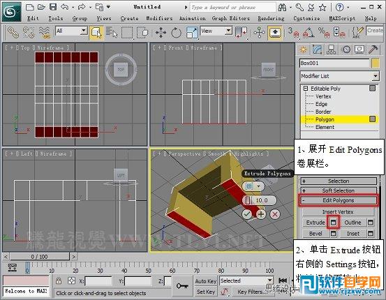 教你用3DMAX设计坦克车轮构件