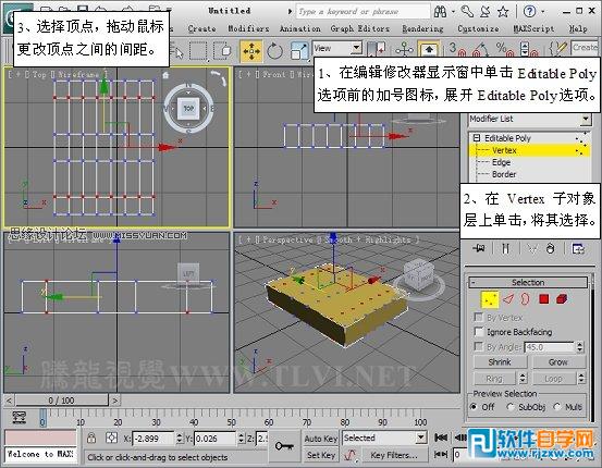 教你用3DMAX设计坦克车轮构件