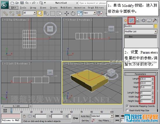 教你用3DMAX设计坦克车轮构件