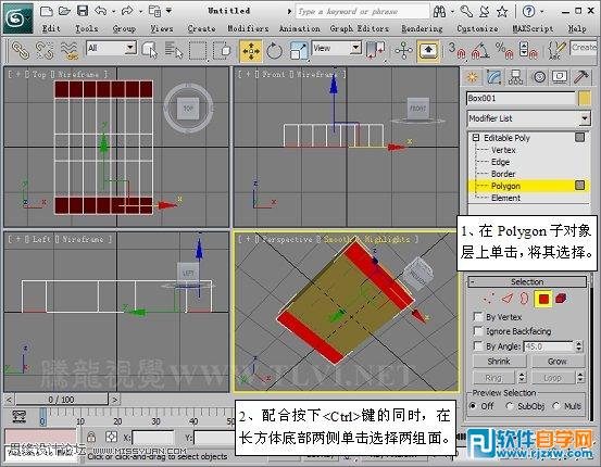 教你用3DMAX设计坦克车轮构件