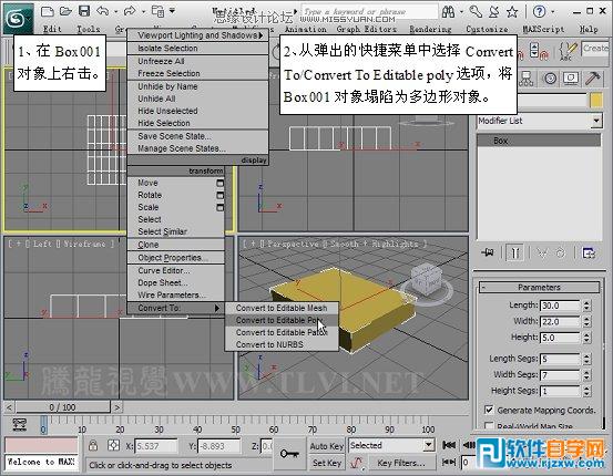 教你用3DMAX设计坦克车轮构件