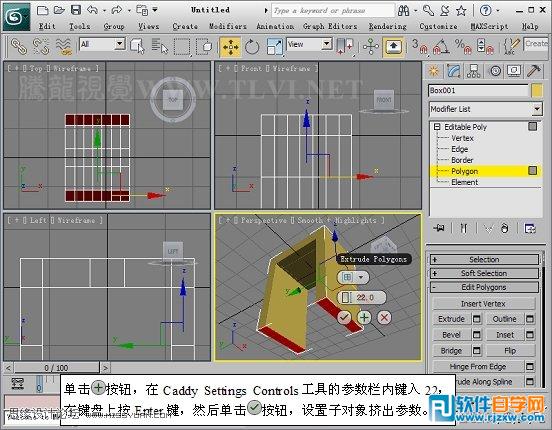 教你用3DMAX设计坦克车轮构件