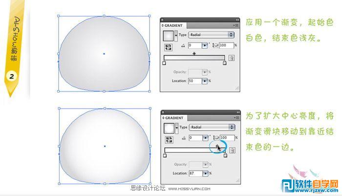 用Illustrator教你设计熊猫头像