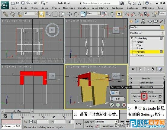 教你用3DMAX设计坦克车轮构件