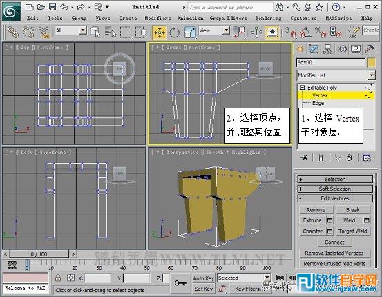 教你用3DMAX设计坦克车轮构件