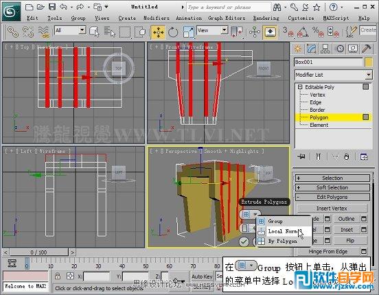 教你用3DMAX设计坦克车轮构件