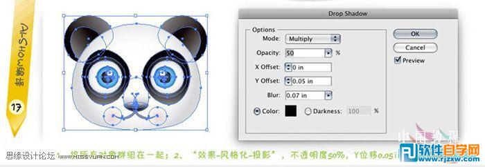 用Illustrator教你设计熊猫头像