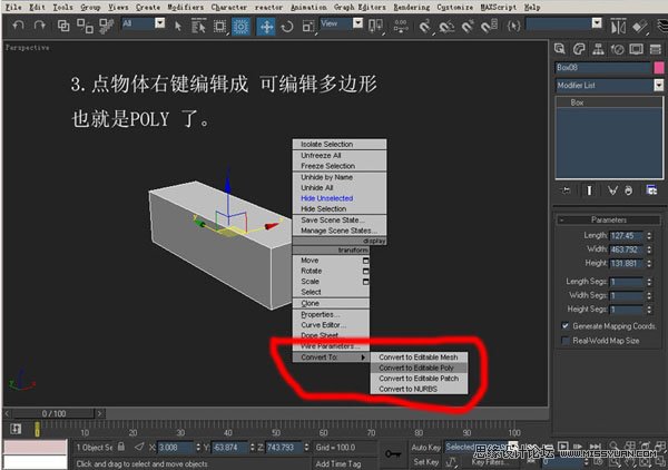 教你用3DsMAX设计机器人模型