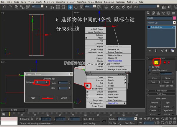 教你用3DsMAX设计机器人模型