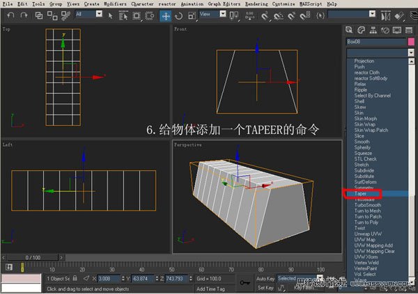 教你用3DsMAX设计机器人模型