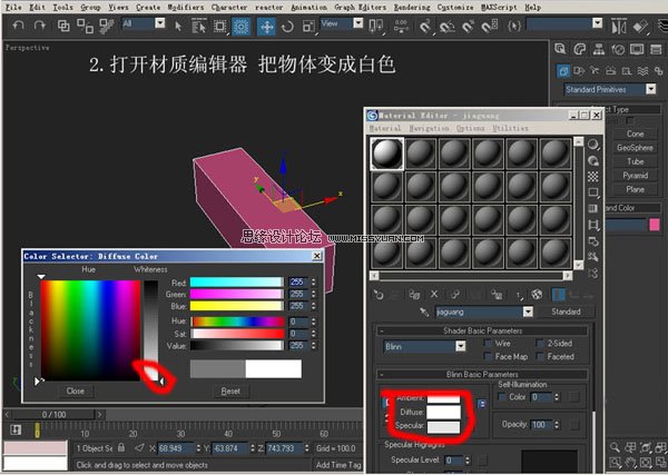 教你用3DsMAX设计机器人模型