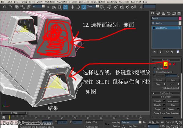 教你用3DsMAX设计机器人模型