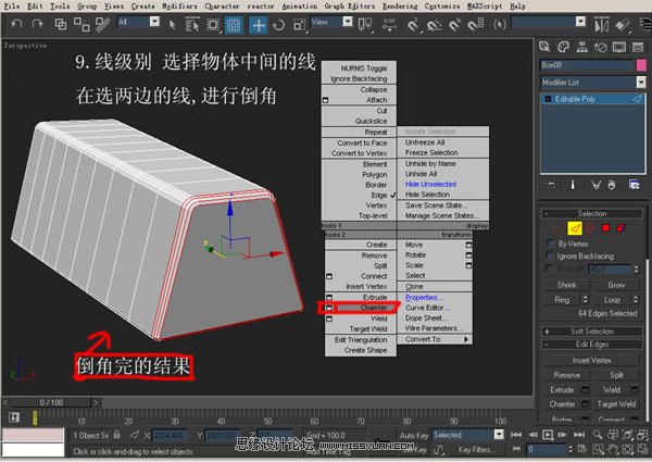 教你用3DsMAX设计机器人模型