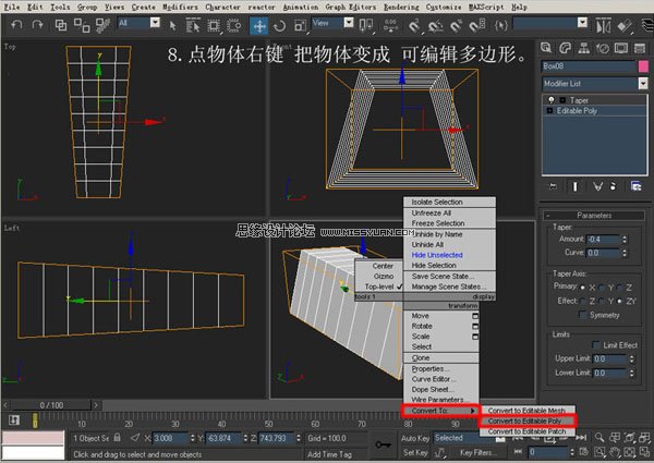 教你用3DsMAX设计机器人模型