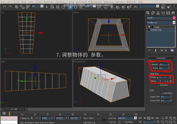 教你用3DsMAX设计机器人模型