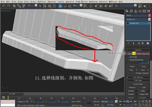 教你用3DsMAX设计机器人模型