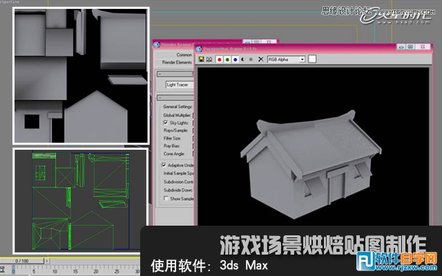 教你用3DSMAX制作游戏场景的小屋进行烘焙贴图