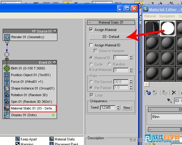 用3dMax配AfterEffects教你制作发光飞散特效的LOGO标志