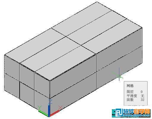 教你怎么用CAD的网格工具制作沙发