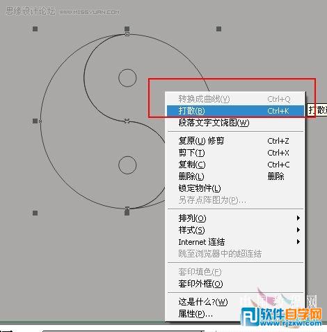 教你怎么用CorelDRAW的圆工具绘制太极图