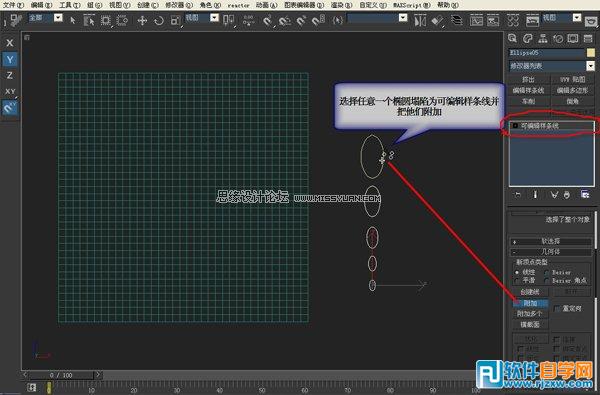 教你怎么做3DMAX镂空装饰瓶的建模过程