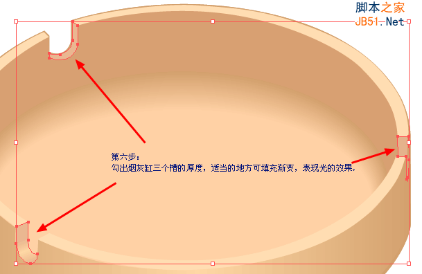 用Illustrator绘制烟灰缸逼真效果