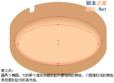 用Illustrator绘制烟灰缸逼真效果