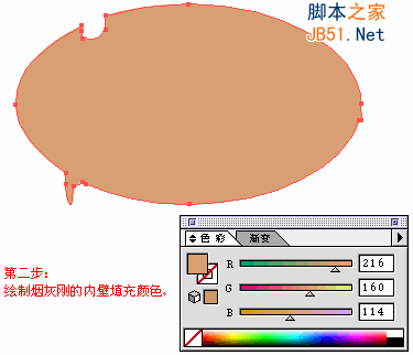 用Illustrator绘制烟灰缸逼真效果