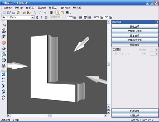 用Fireworks制作时尚潮流3D文字教程