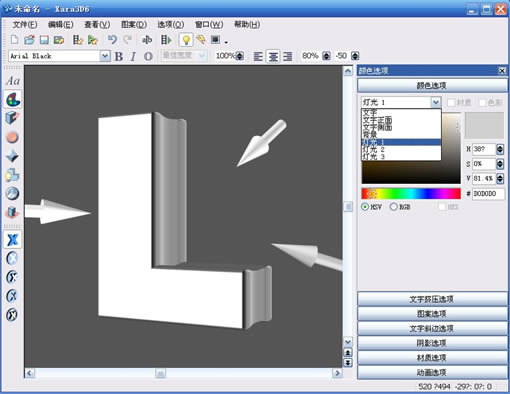 用Fireworks制作时尚潮流3D文字教程