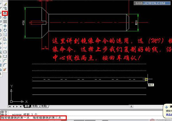 用AutoCAD制作锣丝钉实例教程