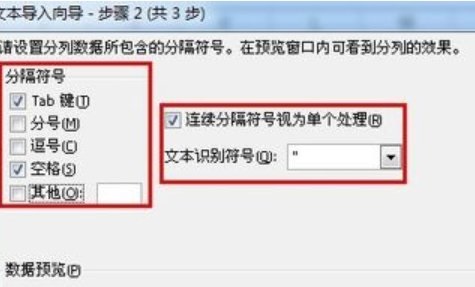 dat文件转换成excel教程