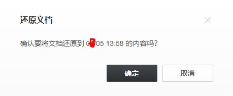 石墨文档内容没了解决方法